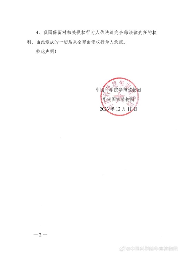 痛风药自称联合中科院研发 后者辟谣：没合作 别被骗