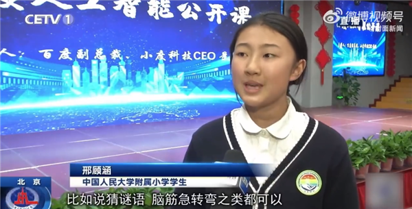 学英语没编程重要?人工智能成全国中小学必修课程 AI要从娃娃抓起