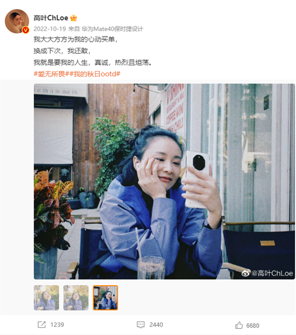 参演《狂飙》爆火!高叶手持华为Mate 40保时捷亮相 网友:大嫂同款