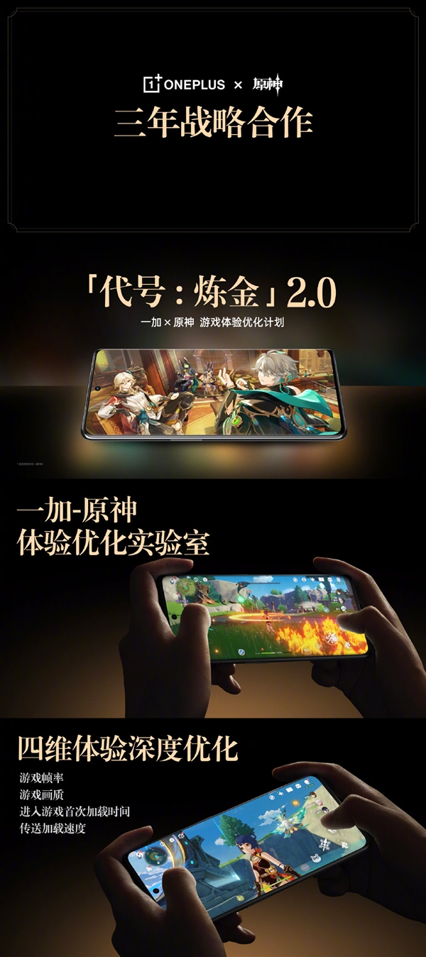 抢到赚到!一加Ace 2原神定制礼盒发布:18GB豪华内存加持 3699元