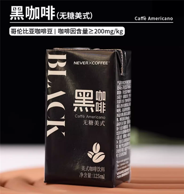 三种口味可选 Never Coffee即饮咖啡饮料12盒到手11.9元