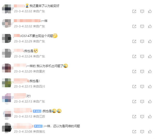 iPhone用户又中招!苹果天气小组件出现大范围Bug:无数据更新