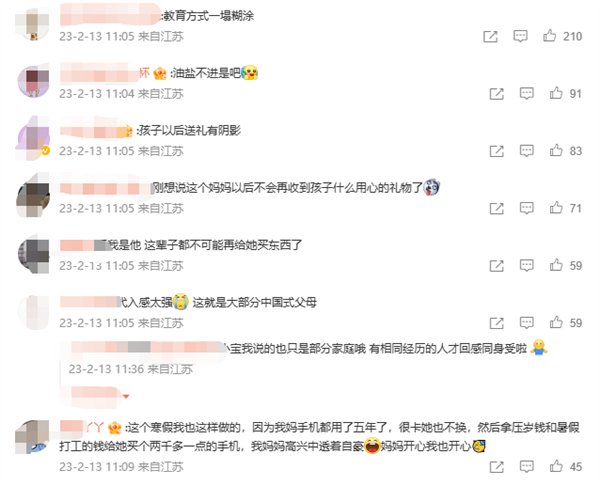 男孩用压岁钱给妈妈买台小米手机被骂:最后被拿去退了