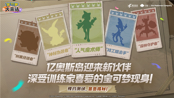 国行版终于来了 《宝可梦大集结》即将登陆腾讯Switch