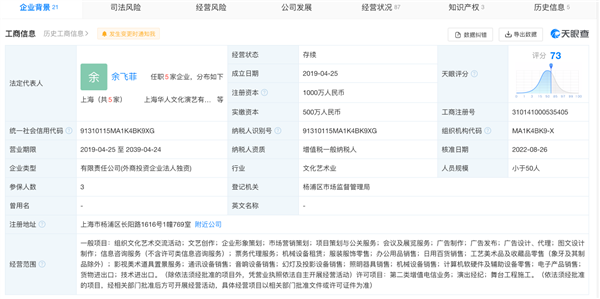 五月天退票引热议 强制退款网友不买账 平台回应：订单异常