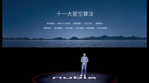 拍了10多年星星!努比亚Z50 Ultra升级11大星空算法
