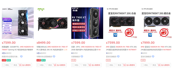 还转投N卡阵营吗？国内AMD RX7900 XT货源开始变多 7599元起