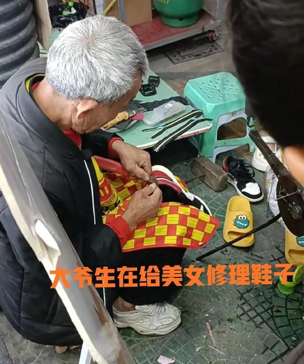女子三千元的鞋被修坏当场气哭 鞋匠大爷:没听说过3000块的鞋