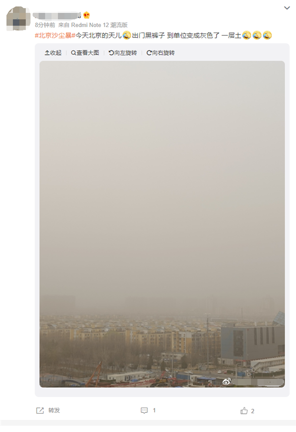 沙尘暴黄色预警!空气质量严重污染 北京提醒:停止露天集会减少外出