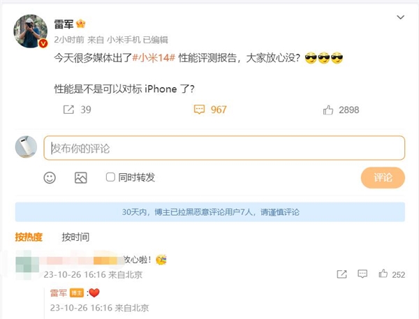 小米14性能对标iPhone！网友：看完评测后放心了