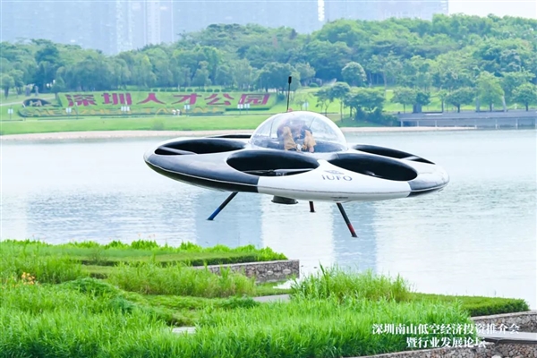 全球首架载人“飞碟”在深圳起飞:水陆两栖起降 最快50km/h
