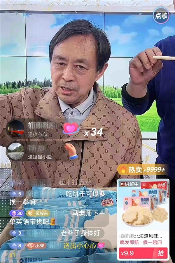 马保国直播带货现演“闪电五连鞭”:销量惨淡 网友只看不买