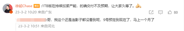 真我GT Neo5 1TB版卖3499元供不应求 徐起:加紧产能
