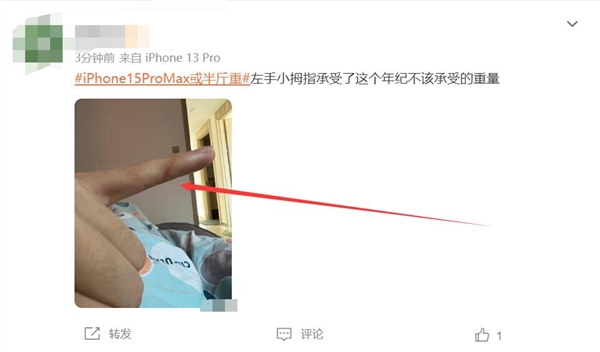 iPhone 15 Pro Max因太重冲上热搜榜!果粉晒图:小拇指“变形”了