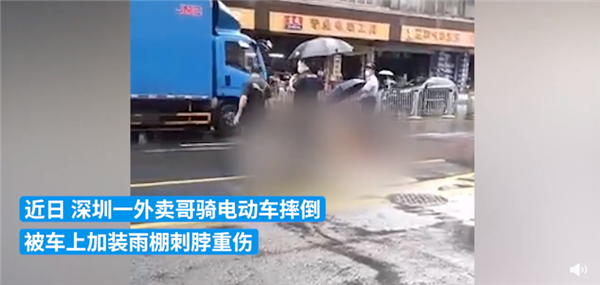 深圳外卖员被雨篷扎颈身亡 现场电动车依旧一车一棚：官方科普危害有多大