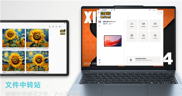 一图看懂联想全新小新Pad Pro 12.7：天玑8300、自带小天AI助理