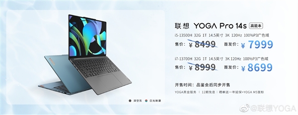 九张图看懂联想YOGA九大新品:翻转本、一体机都卖到1.7万元!