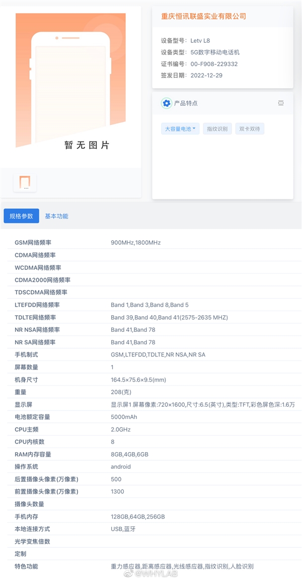 复刻iPhone 14 Pro！乐视手机S1 Pro入网：搭载国产芯 这真不卡