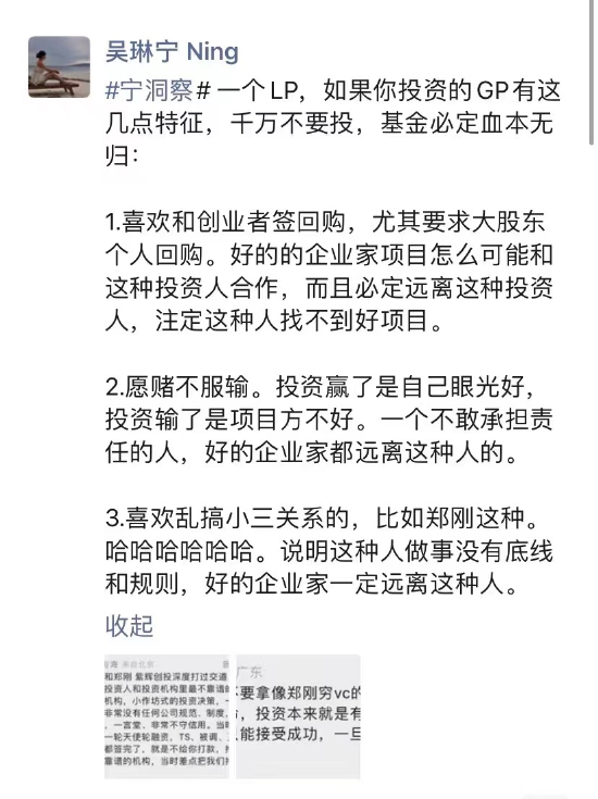 拖死锤子 罗永浩回应遭郑刚炮轰获圈内人士力挺：喜欢乱搞小三关系