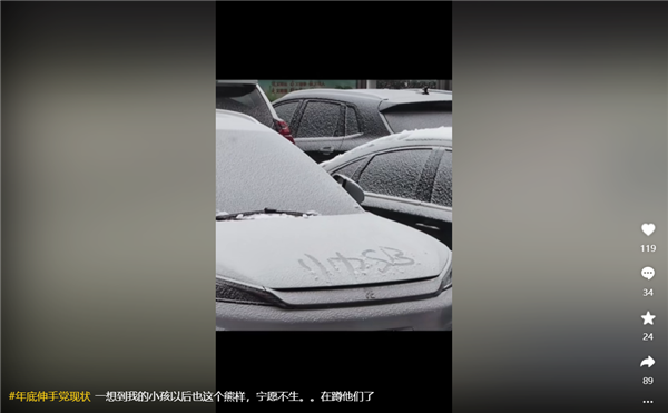 女孩雪后为车主擦去不雅留言 网友：素质高下立见