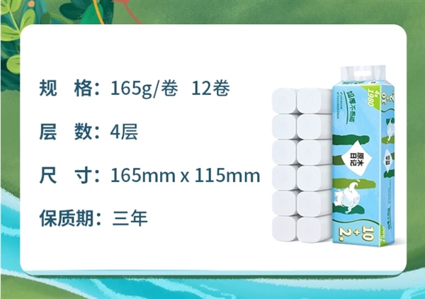 超厚不易破！原木日记无芯卷纸4层12卷抄底：仅需17.9元