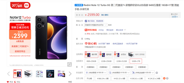 Redmi大存储杀疯了!Note 12 Turbo 16GB+1TB只要2399元
