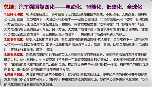 自燃率高、西方设下的陷阱 院士回应新能源汽车6大质疑