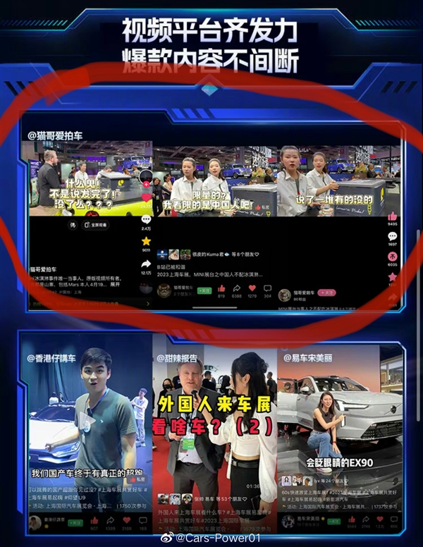博主曝易车网策划宝马MINI冰淇淋热点传播 易车回应