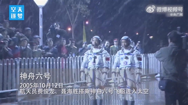 128秒回顾中国载人航天高燃时刻:杨利伟 居功至伟!