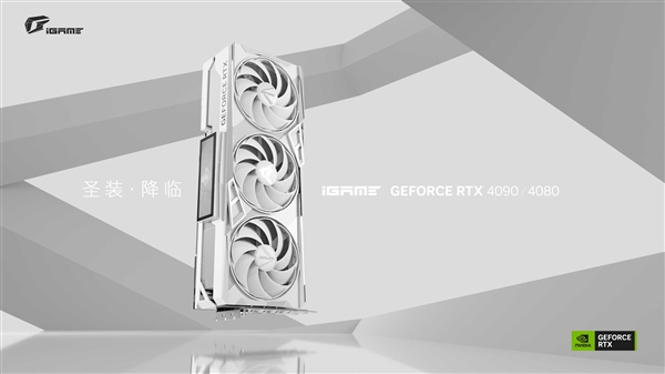 白色火神降临！iGame RTX 4090/4080 Vulcan圣洁白显卡亮相