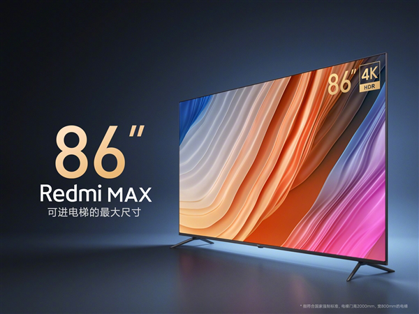 比单买便宜999元！小米米家洗烘一体机/Redmi 86英寸电视套装上架