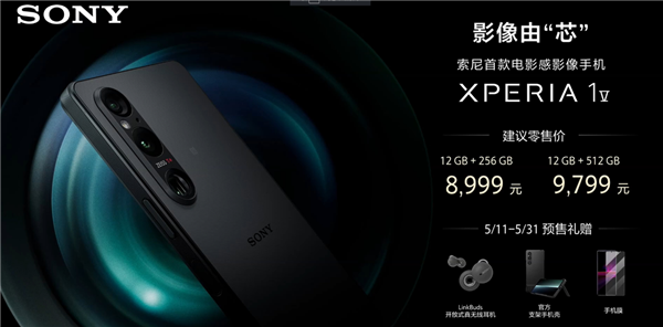 “鱼和熊掌”可以兼得!索尼Xperia 1 V兼顾轻薄与拍照高画质