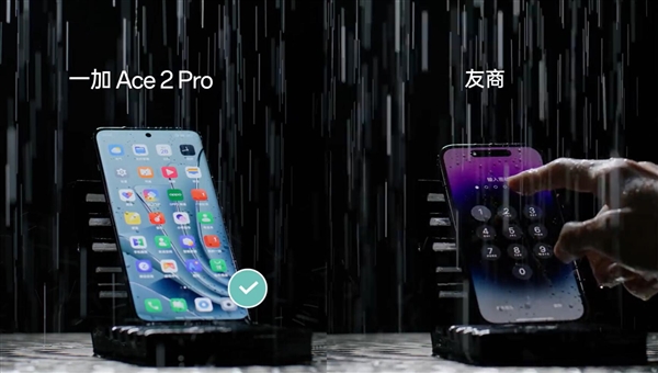 一加Ace 2 Pro与iPhone 14 Pro Max湿手操控对比：苹果全程被压制