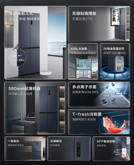 3499起 TCL超薄零嵌冰箱T9发布:底部散热、0cm贴合