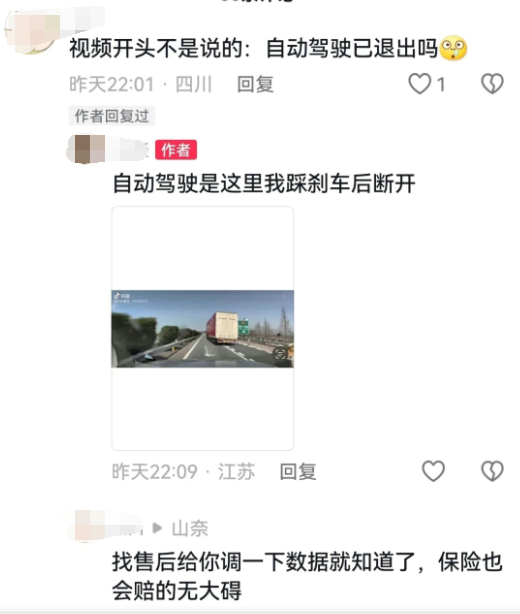 问界M7高速追尾大货车 曝女司机油门当刹车踩到底