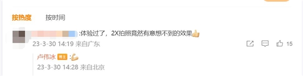 网友体验Redmi Note 12 Turbo：称2倍变焦竟有意想不到的效果