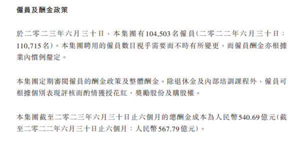 腾讯最新员工薪酬公布：人均年薪破100万！