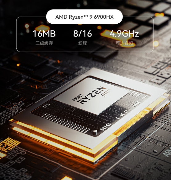4199元 铭凡HX80G迷你主机上架:锐龙9 6900HX+RX 6600M独显