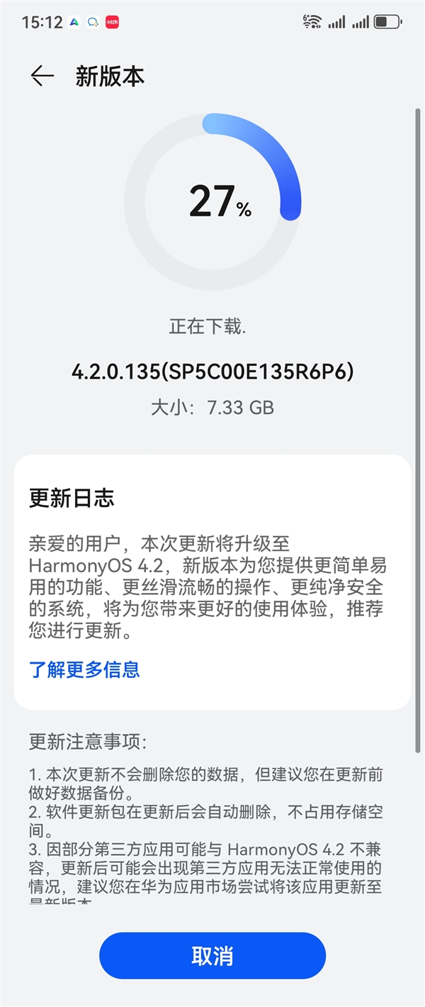 华为鸿蒙OS 4.2百机升级计划发布：超180款设备有份 覆盖手机、平板等