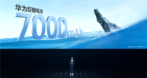 7000mAh超大电池！华为畅享 60X发布：首发22.5W反向充 1799元起
