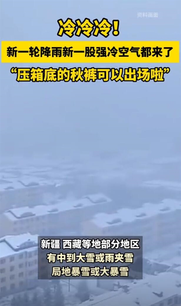 暴雨大暴雪近期将罕见同框：压箱底的保暖衣可以出场了