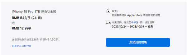 5999元起！iPhone 15系列今日开售：订单排到11月 Pro版太火爆