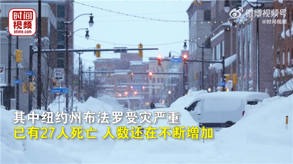 纽约州进入紧急状态 美国暴风雪有多可怕？官方告诫市民别出门否则会冻死