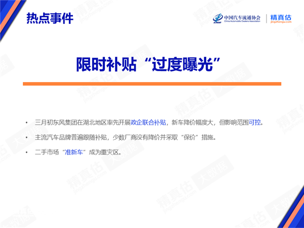 乘联会:汽车大降价副作用凸显 所幸已成功“灭火”