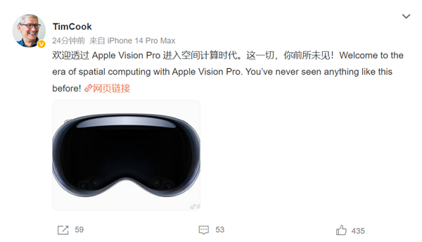 取代iPhone?苹果发布首款MR头显 真机首秀来了:2.5万必买?