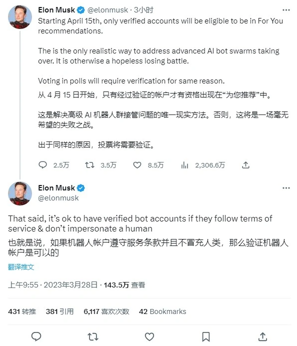 Twitter将上线离谱新规：非会员甚至无法参与投票