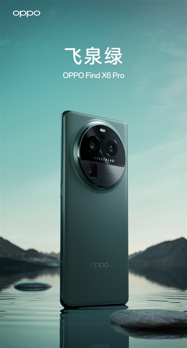 全新影像旗舰!OPPO Find X6系列正式亮相:重现哈苏经典印记
