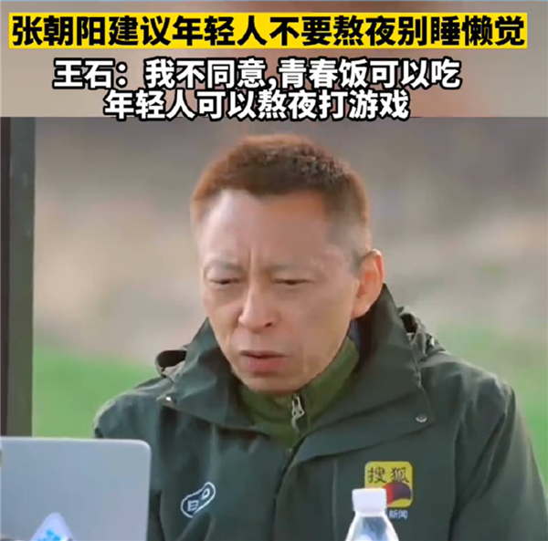 张朝阳建议年轻人多做饭、早上6点就起:外卖都是垃圾!王石唱反调