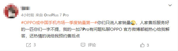 OPPO第一季度销量登顶!用户点赞:售后非常好