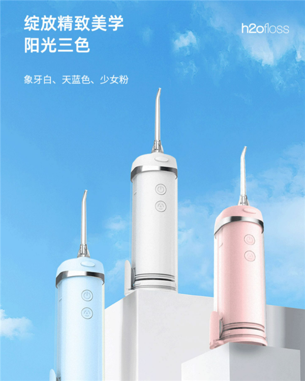 支持华为HiLink:惠齿冲牙器99元狂促(200元大额券)